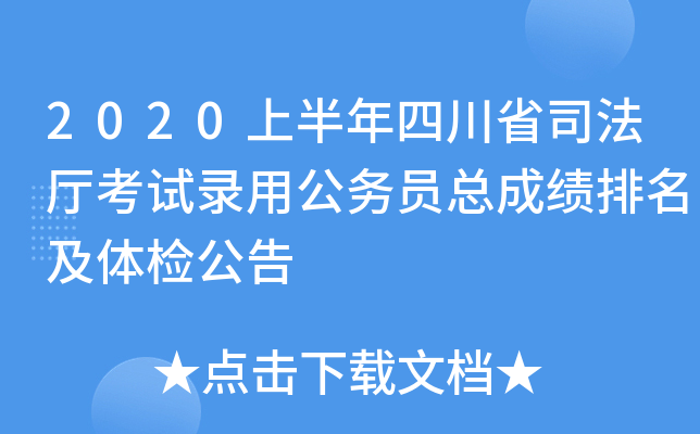2020ϰĴʡ˾dԇù(w)Tɿwz