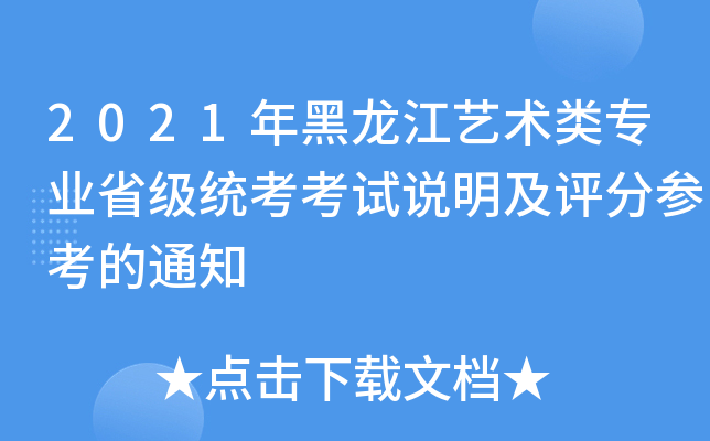 2021ˇgI(y)ʡy(tng)ԇfuօ֪ͨ