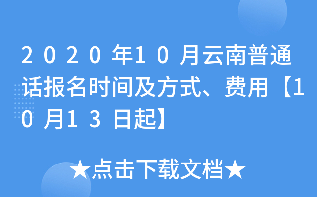 202010ͨԒ(bo)r(sh)gʽM(fi)á1013