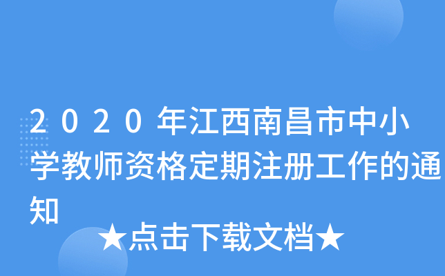 2020꽭ϲСW̎YעԹ֪ͨ