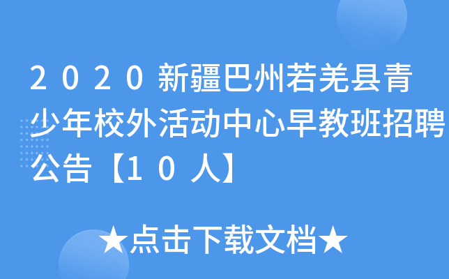 2020½ǼhУ̰Ƹ桾10ˡ