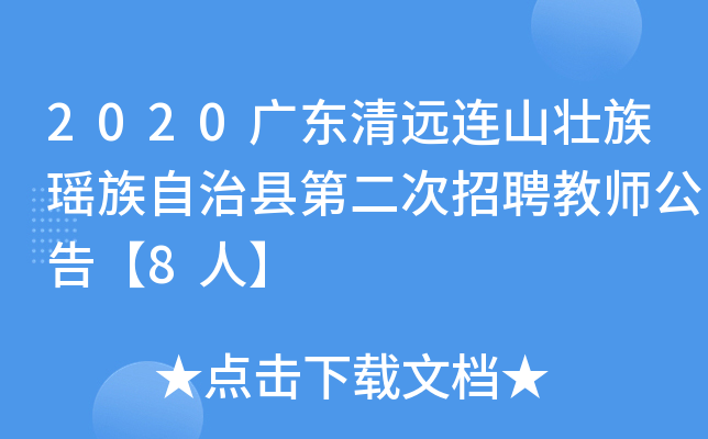 2020V|hBɽ嬎οhڶƸ̎桾8ˡ