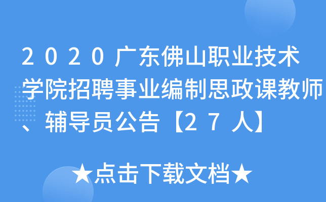 2020V|ɽI(y)g(sh)W(xu)ԺƸI(y)˼n̎o(do)T桾27ˡ