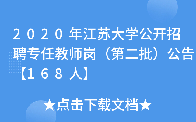 2020꽭KW(xu)_(ki)Ƹ(zhun)ν̎ڶ桾168ˡ
