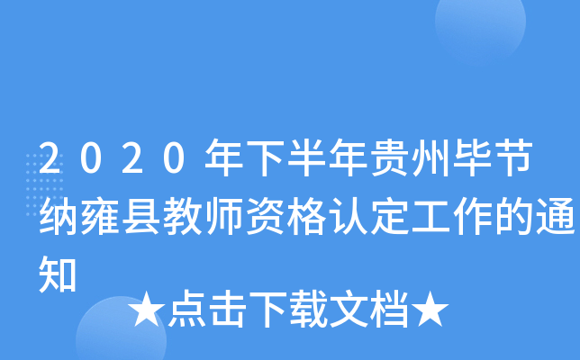 2020°Fݮ(ji){Ӻh̎YJ֪ͨ