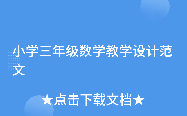 СW(xu)꼉(j)(sh)W(xu)̌W(xu)O(sh)Ӌ(j)