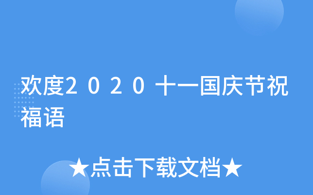 g2020ʮһ(gu)c(ji)ףZ(y)