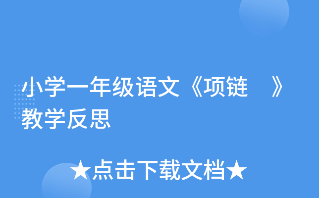 СW(xu)һ꼉Zġ ̌W(xu)˼