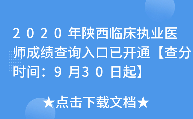2020R(zh)I(y)t(y)ɿԃ?ni)_ͨ֕r(sh)g930