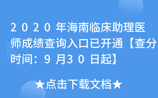 2020꺣Rt(y)ɿ(j)ԃ?ni)_(ki)ͨ֕r(sh)g930