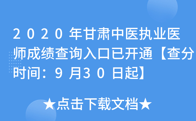 2020Ct(y)(zh)I(y)t(y)ɿ(j)ԃ?ni)_ͨ֕r(sh)g930