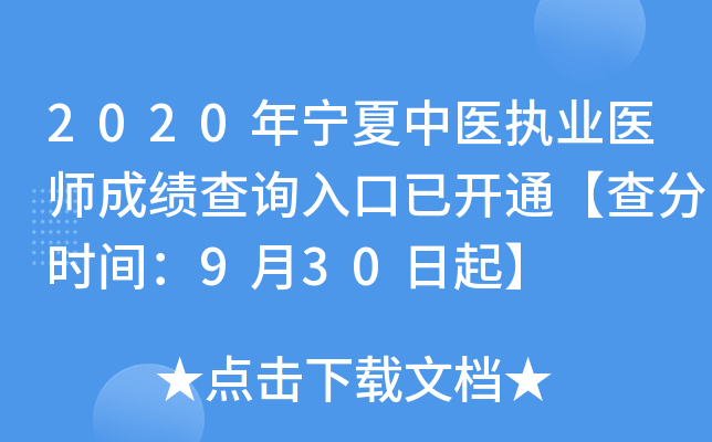2020ꌎt(y)(zh)I(y)t(y)ɿ(j)ԃ(xn)?ni)_(ki)ͨ֕r(sh)g930