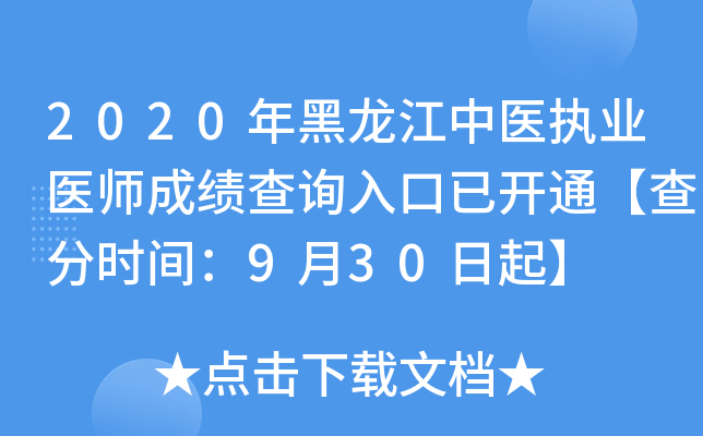 2020t(y)(zh)I(y)t(y)ɿԃ?ni)_ͨ֕r(sh)g930