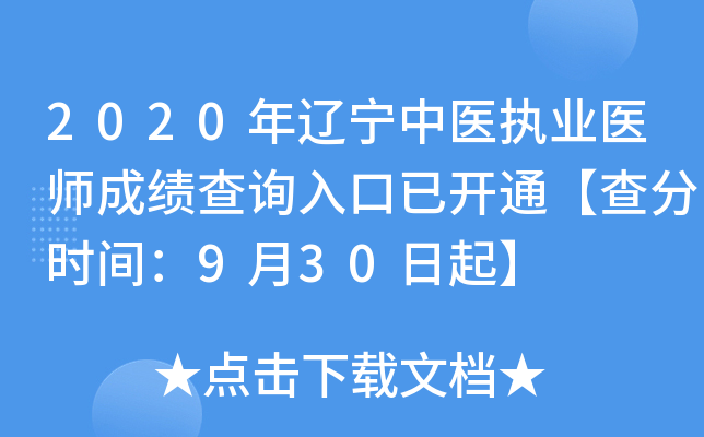 2020|t(y)(zh)I(y)t(y)ɿԃ?ni)_ͨ֕r(sh)g930