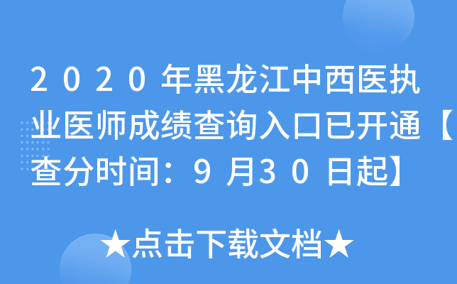 2020t(y)(zh)I(y)t(y)ɿԃ?ni)_ͨ֕r(sh)g930