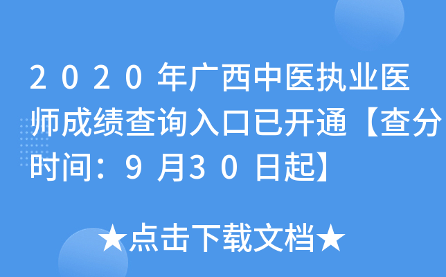 2020Vt(y)(zh)I(y)t(y)ɿ(j)ԃ?ni)_ͨ֕r(sh)g930