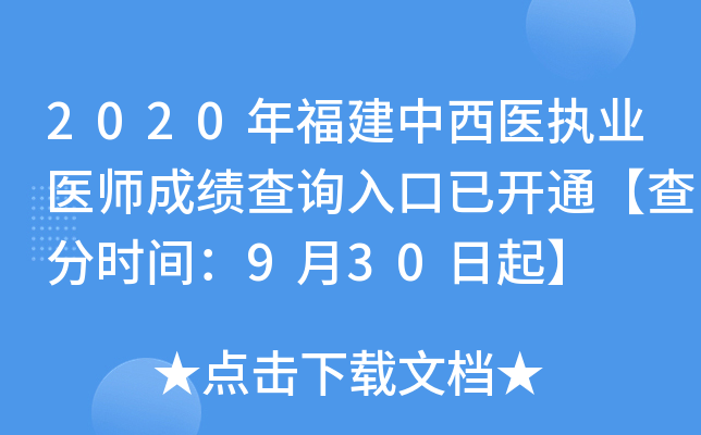 2020긣t(y)(zh)I(y)t(y)ɿԃ?ni)_ͨ֕rg930