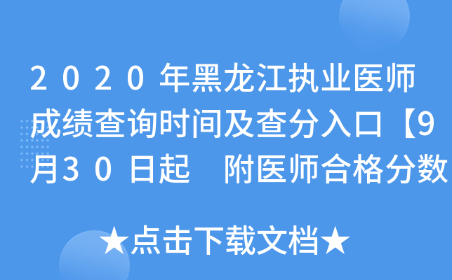 2020(zh)I(y)t(y)ɿ(j)ԃ(xn)r(sh)gڡ930 t(y)ϸ?jn)?sh)(xin)