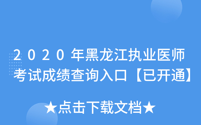 2020(zh)I(y)t(y)ԇɿԃ?ni)ڡ_ͨ