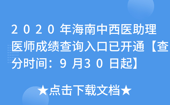 2020꺣t(y)t(y)ɿ(j)ԃ?ni)_(ki)ͨ֕r(sh)g930