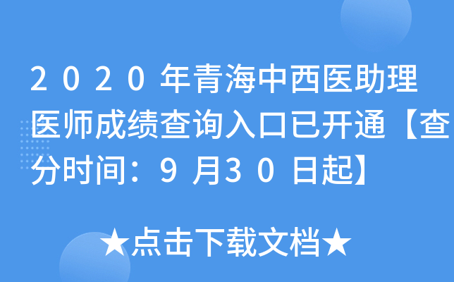 2020ຣt(y)t(y)ɿԃ?ni)_ͨ֕rg930