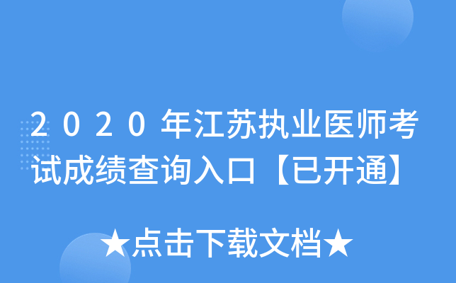2020꽭K(zh)I(y)t(y)ԇɿ(j)ԃ?ni)ڡ_(ki)ͨ