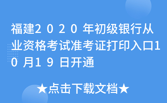 2020(j)yЏĘI(y)Yԇ(zhn)Cӡ1019_ͨ