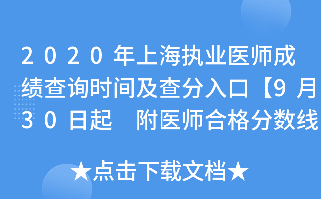 2020Ϻ(zh)I(y)t(y)ɿԃrgڡ930 t(y)ϸ֔(sh)