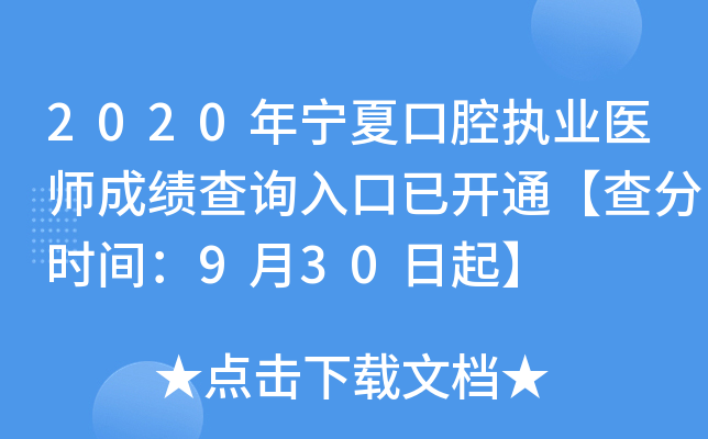 2020ꌎĿǻ(zh)I(y)t(y)ɿԃ?ni)_ͨ֕rg930