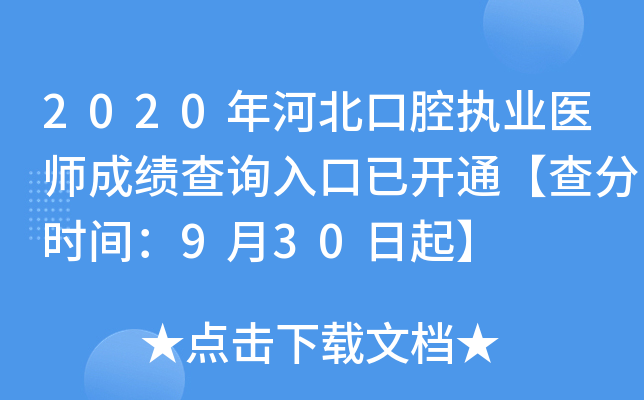 2020ӱǻ(zh)I(y)t(y)ɿԃ?ni)_ͨ֕rg930
