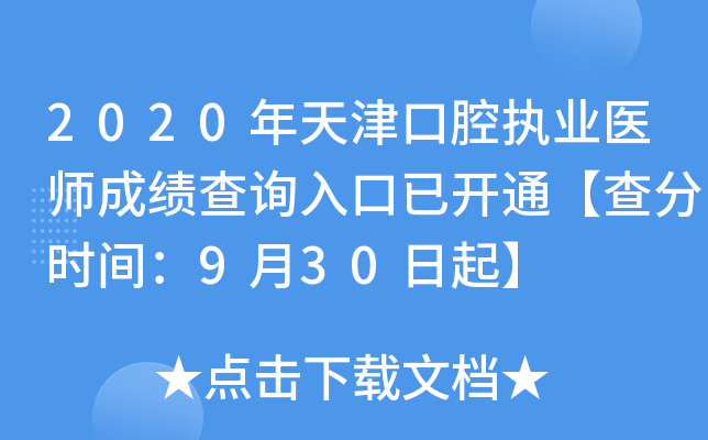 2020ǻ(zh)I(y)t(y)ɿԃ?ni)_ͨ֕r(sh)g930