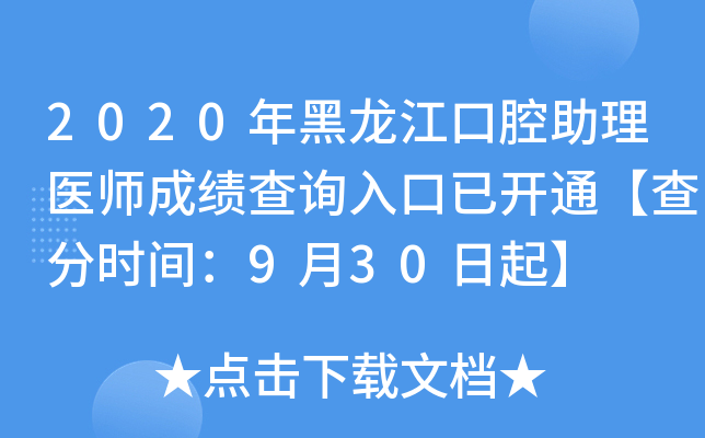 2020ǻt(y)ɿԃ?ni)_ͨ֕r(sh)g930