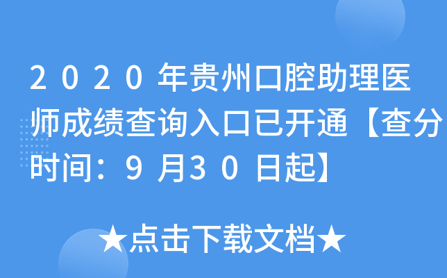 2020Fݿǻt(y)ɿԃ?ni)_ͨ֕r(sh)g930