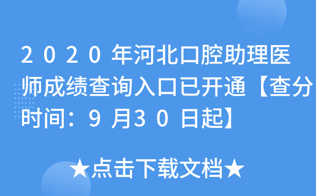 2020ӱǻt(y)ɿ(j)ԃ?ni)_(ki)ͨ֕r(sh)g930