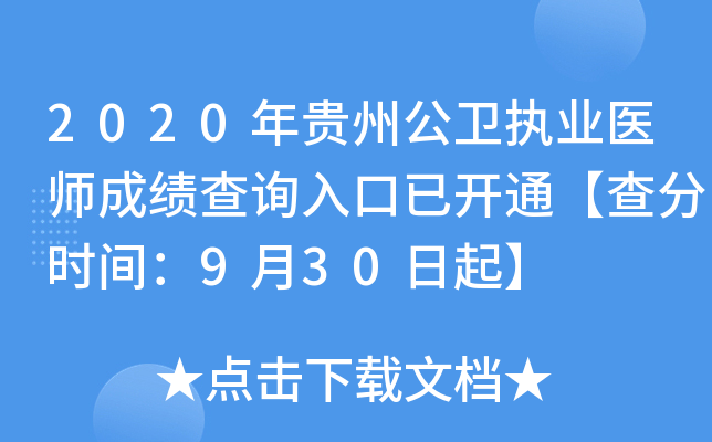 2020Fݹl(wi)(zh)I(y)t(y)ɿԃ?ni)_ͨ֕rg930