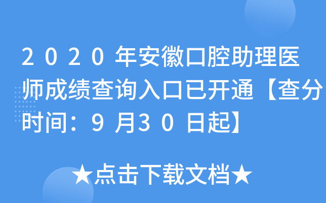 2020갲տǻt(y)ɿ(j)ԃ?ni)_ͨ֕r(sh)g930