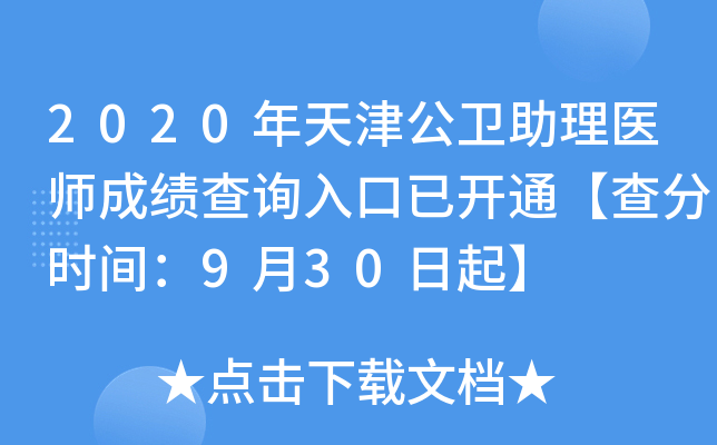 2020l(wi)t(y)ɿ(j)ԃ?ni)_ͨ֕r(sh)g930
