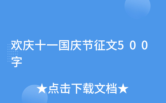 gcʮһ(gu)c(ji)500