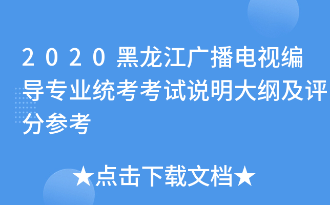 2020Vҕ(do)(zhun)I(y)y(tng)ԇf(shu)Vu(png)օ