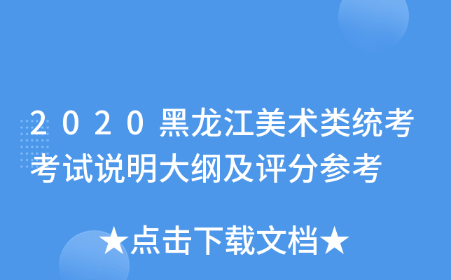 2020g(sh)y(tng)ԇfVuօ