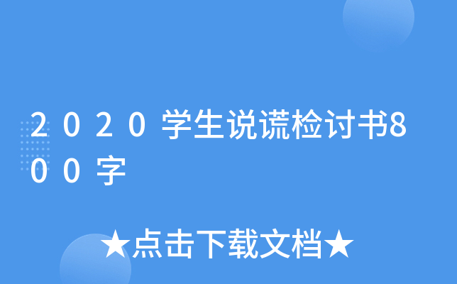 2020W(xu)fezӑ800