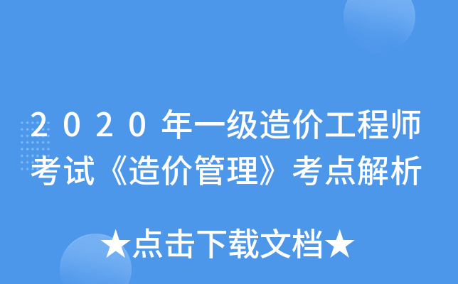 2020һ(j)r(ji)̎ԇr(ji)c(din)