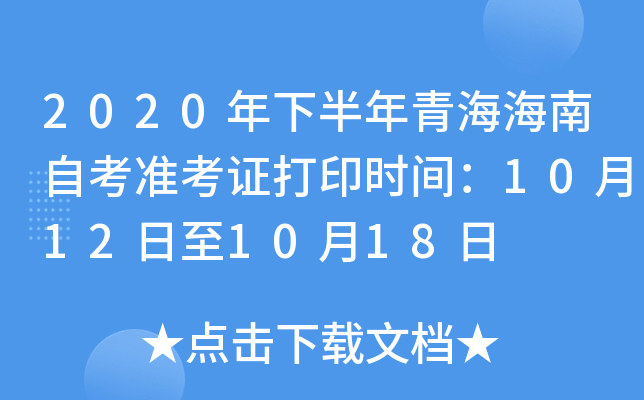 2020°ຣԿ(zhn)Cӡr(sh)g10121018