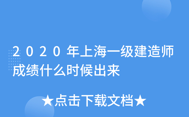 2020Ϻһ(j)쎟ɿ(j)ʲôr(sh)(li)