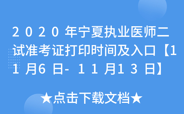 2020ꌎĈ(zh)I(y)t(y)ԇ(zhn)Cӡr(sh)gڡ116-1113ա
