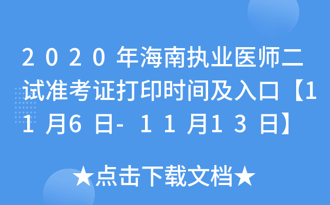 2020꺣ψ(zh)I(y)t(y)ԇʿCӡrgڡ116-1113ա