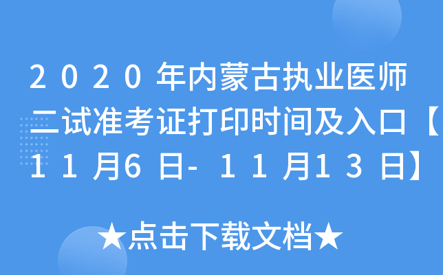 2020(ni)ɹň(zh)I(y)t(y)ԇ(zhn)Cӡrgڡ116-1113ա