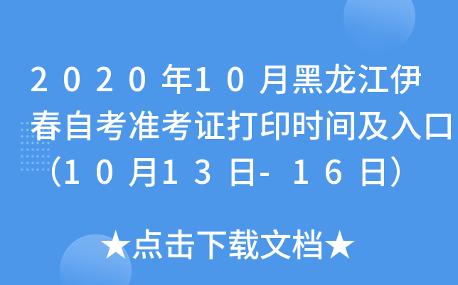 202010ºԿʿCӡrgڣ1013-16գ