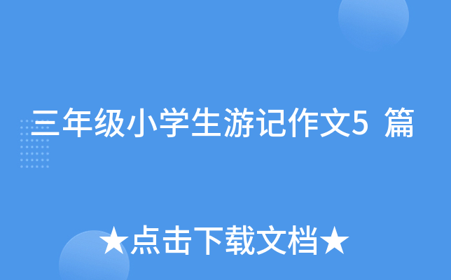 꼉(j)СW(xu)ӛ5ƪ