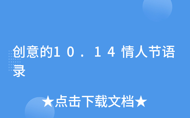 (chung)10.14˹(ji)Z(y)